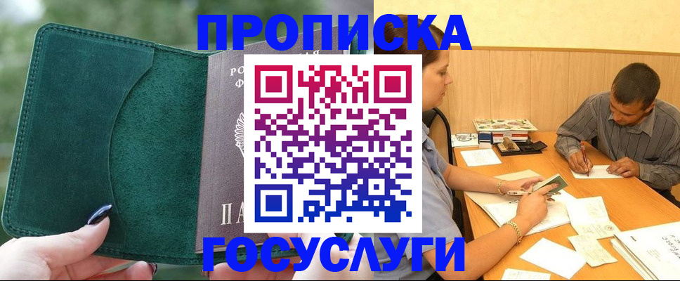 найти адрес прописки в Избербаше