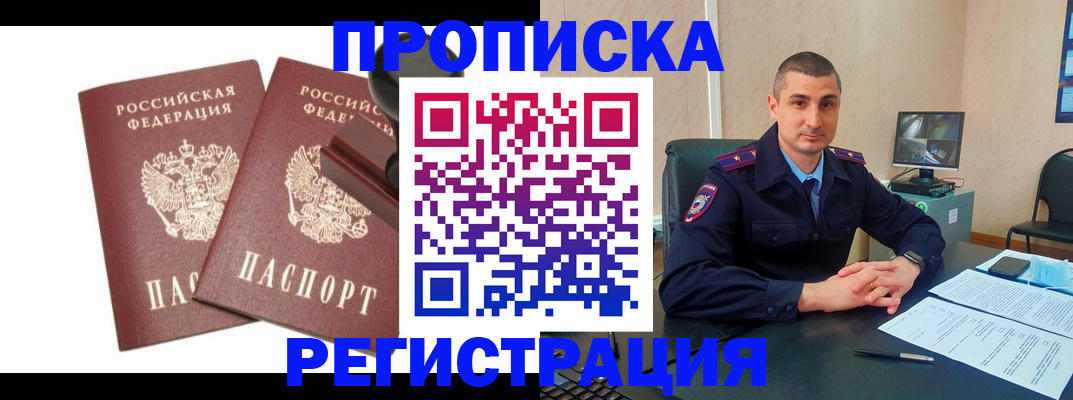 найти адрес прописки в Избербаше