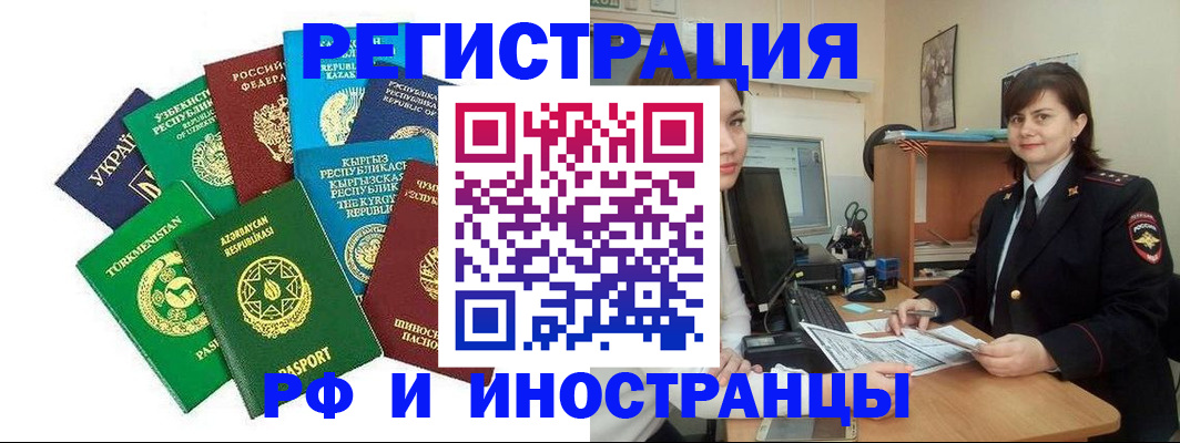 прописка для школы в Избербаше